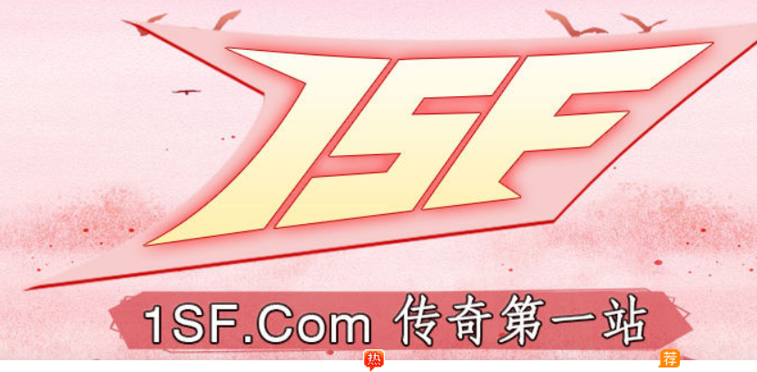 全网端游玩家每日实时大数据 数据由1SF汇总发布（2025-05-18）