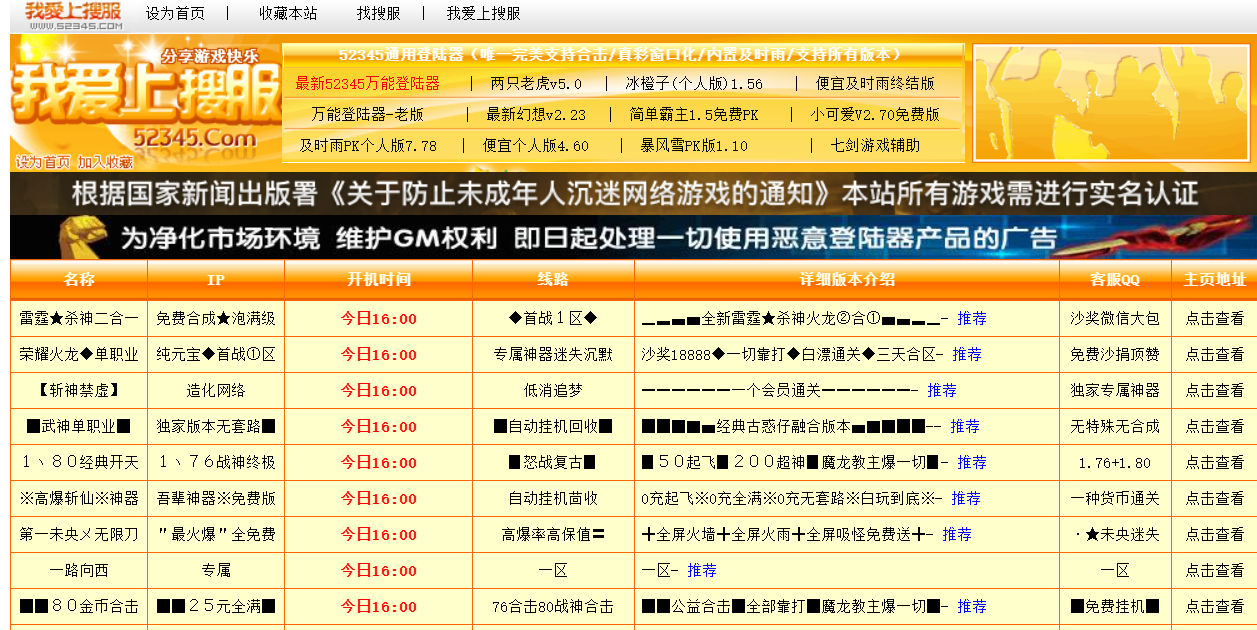 为什么说zhaosf传奇发布站是现存唯一老牌发布站